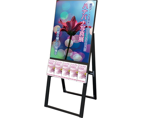 常磐精工 ブラックパンフレットケーススタンド看板 Uタイプ B2片面 BPCSKU-B2K 1台（ご注文単位1台）【直送品】