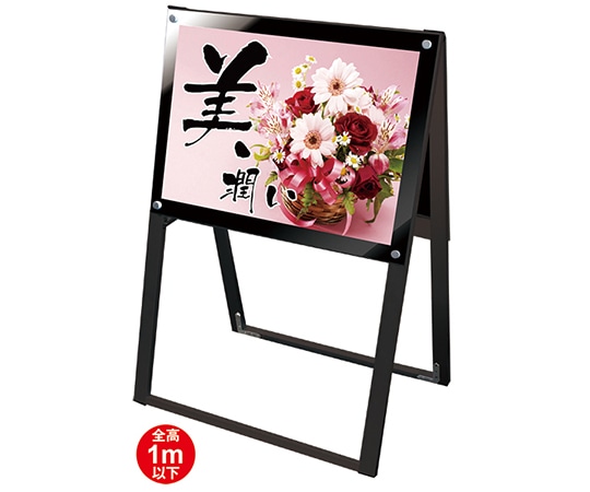常磐精工 ブラックポスター用スタンド看板 A2横両面 ブラック BPSSK-A2YRB 1台(ご注文単位1台)【直送品】