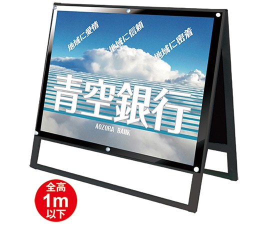 常磐精工 ブラックポスター用スタンド看板 B1横ロウ両面 ブラック BPSSK-B1YLRB 1台(ご注文単位1台)【直送品】