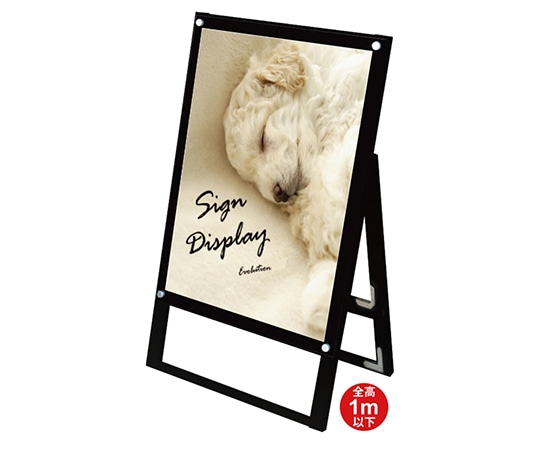 常磐精工 ブラックポスター用スタンド看板 B2片面 ブラック BPSSK-B2KB 1台(ご注文単位1台)【直送品】