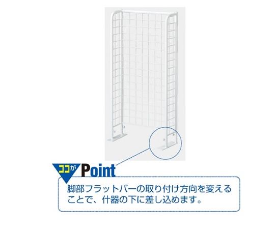 ストア・エキスプレス スリムネットラック 白 本体 61-427-15-1 1台（ご注文単位1台）【直送品】
