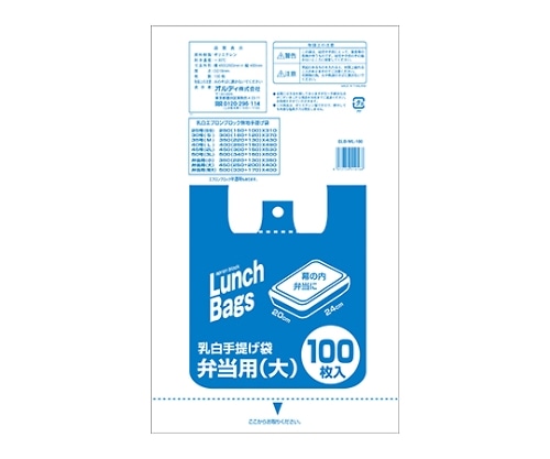 オルディ エプロンブロック 乳白 弁当用(大) 1ケース(100枚×20パック ) ELB-WL-100 1箱（ご注文単位1箱）【直送品】