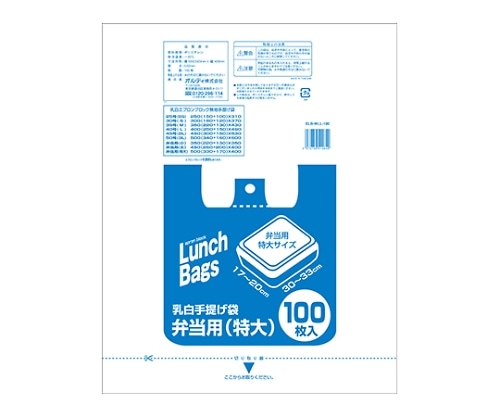 オルディ エプロンブロック 乳白 弁当用(特大) 1ケース(100枚×15パック ) ELB-WLL-100 1箱（ご注文単位1箱）【直送品】