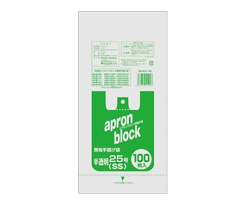 オルディ エプロンブロック 半透明 25号SS 1ケース(100枚×30パック ) EB-N25-100 1箱（ご注文単位1箱）【直送品】