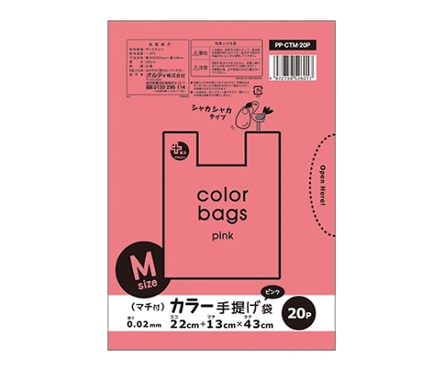 オルディ プラスプラス カラー手提げ袋 M ピンク 1ケース(20枚×100パック) PP-CTM-20P 1箱（ご注文単位1箱）【直送品】