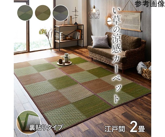 アズワン い草ラグ 花ござ カーペット ラグ 格子柄 市松柄 『DXピーア』 ブラウン 江戸間2畳 (約174×174cm) 裏:不織布 1030340060202 1個（ご注文単位1個）【直送品】