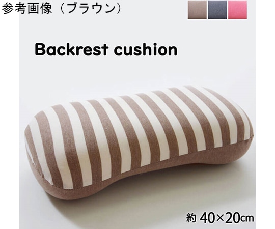 アズワン クッション 低反発 腰当 マイクロファイバー 無地 『エルマー』 ネイビー 約40×20cm 1220880195334 1個（ご注文単位1個）【直送品】