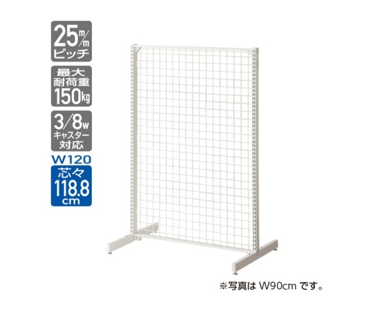 ストア・エキスプレス BR50両面 W120cmネットタイプ ホワイト 本体 H135cm 61-23-7-1 1台（ご注文単位1台）【直送品】