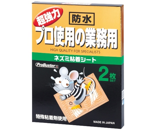 シマダ 超強力 プロ使用の業務用 ネズミ駆除用粘着シート 2枚  1個（ご注文単位1個）【直送品】