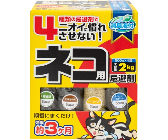 シマダ のらネコ忌避剤 SR-4 SR-1 1個（ご注文単位1個）【直送品】