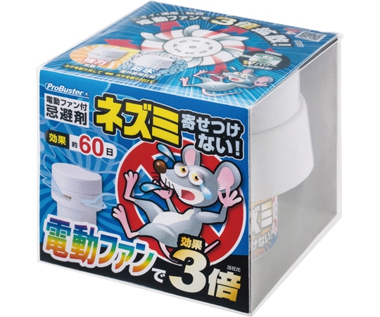 シマダ ネズミを寄せ付けない 電動ファン付 200g  1個（ご注文単位1個）【直送品】