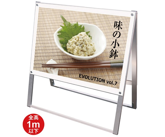 常磐精工 ポスター用スタンド看板 A1横両面 ホワイト PSSK-A1YRW 1台（ご注文単位1台）【直送品】