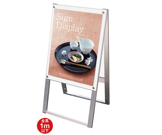 常磐精工 ポスター用スタンド看板 A2両面 ホワイト PSSK-A2RW 1台（ご注文単位1台）【直送品】