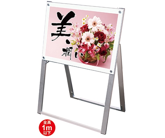 常磐精工 ポスター用スタンド看板 A2横片面 ホワイト PSSK-A2YKW 1台（ご注文単位1台）【直送品】