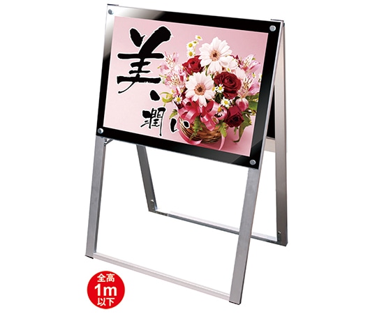 常磐精工 ポスター用スタンド看板 A2横両面 ブラック PSSK-A2YRB 1台（ご注文単位1台）【直送品】