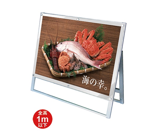 常磐精工 ポスター用スタンド看板 B1横ロウ片面 ホワイト PSSK-B1YLKW 1台（ご注文単位1台）【直送品】