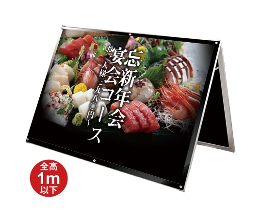 常磐精工 ポスター用スタンド看板マグネジ B0横ロウ両面 ブラック PSSKMN-B0YLRB 1台（ご注文単位1台）【直送品】