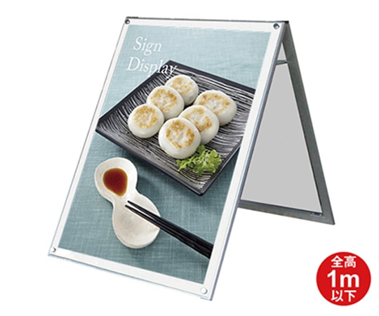 常磐精工 ポスター用スタンド看板マグネジ B1ロウ両面 ホワイト PSSKMN-B1LRW 1台（ご注文単位1台）【直送品】