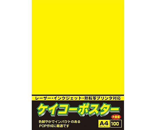 ササガワ ケイコーポスター A4判 レモン 1冊(100枚入) 13-5165 1冊（ご注文単位1冊）【直送品】