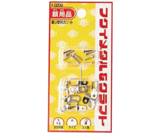 福井金属工芸 鉄U型吊カン小 F-0209 1袋（ご注文単位1袋）【直送品】
