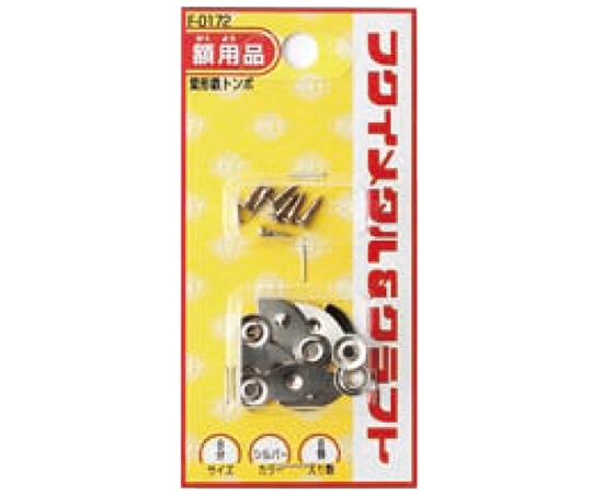 福井金属工芸 鉄トンボ 8分 F-0172 1袋（ご注文単位1袋）【直送品】