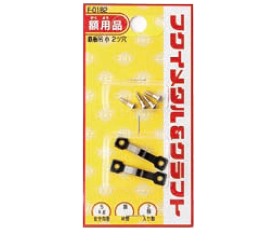 福井金属工芸 鉄板吊小 F-0182 1袋（ご注文単位1袋）【直送品】