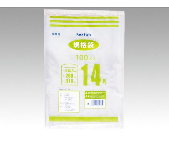 パックスタイル PSポリ規格袋 025 NO.14 2000枚入 434967 1ケース(ご注文単位1ケース)【直送品】