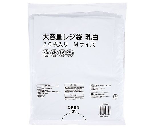 伊藤忠リーテイルリンク 大容量レジ袋乳白 M 1ケース(20枚×10袋入) VCJ-BNHM 1ケース（ご注文単位1ケース）【直送品】