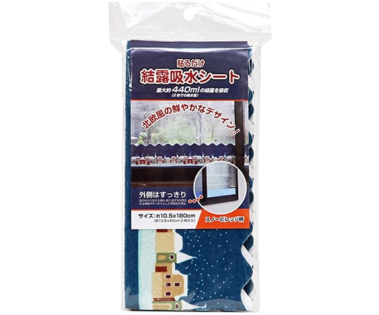 ユーザー(USER) 窓に貼る結露吸水シート 2枚組 105×900×3mm U-Q304 1セット(ご注文単位1セット)【直送品】