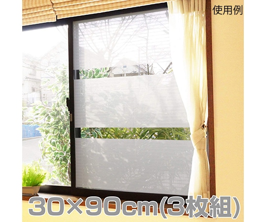 ユーザー(USER) 断熱効果で冷房効果アップ 窓に貼る目隠しシート 3枚組 ホワイト U-Q559 1セット(ご注文単位1セット)【直送品】