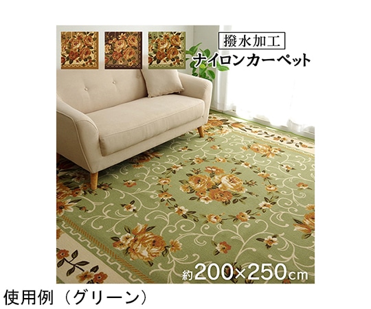 アズワン ナイロン 花柄 カーペット 撥水 速乾 ブラウン 約200×250cm 1340560062103 1個（ご注文単位1個）【直送品】