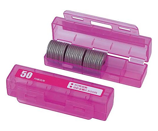 カール コインケース(50円硬貨専用50枚収納) CX-50-P 1個（ご注文単位1個）【直送品】
