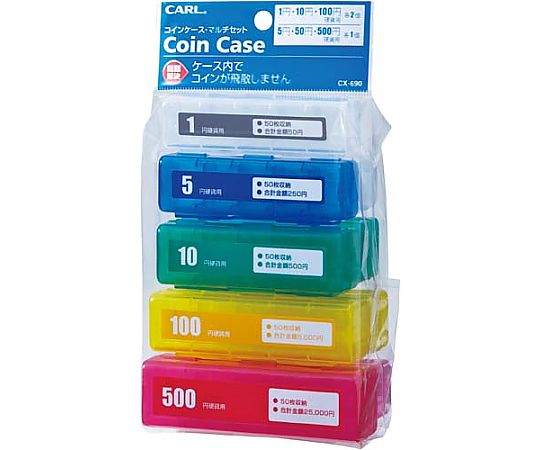 カール コインケース・マルチセット(6種9個セット) CX-690 1パック（ご注文単位1パック）【直送品】