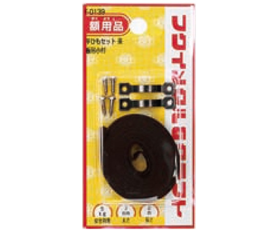 福井金属工芸 平ひもセット7mm 2m F-0139 1袋（ご注文単位1袋）【直送品】