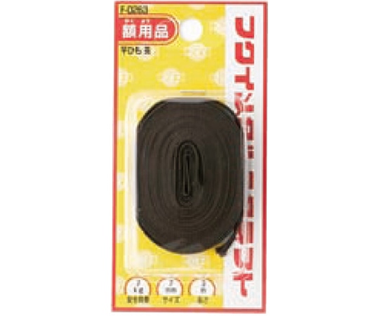 福井金属工芸 平ひものみセット 7mm 3m F-0263 1袋（ご注文単位1袋）【直送品】