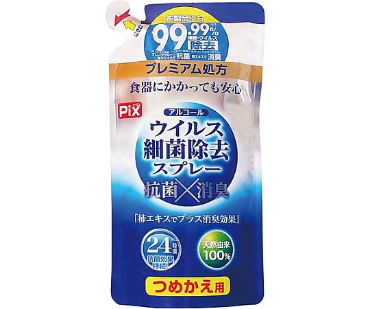 ライオンケミカル Pixウィルス除去スプレー詰替350mL 286207 1個(ご注文単位1個)【直送品】