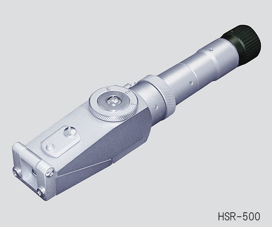 アズワン 手持屈折計 濃度3段切り替え HSR-500 1個(ご注文単位1個)【直送品】