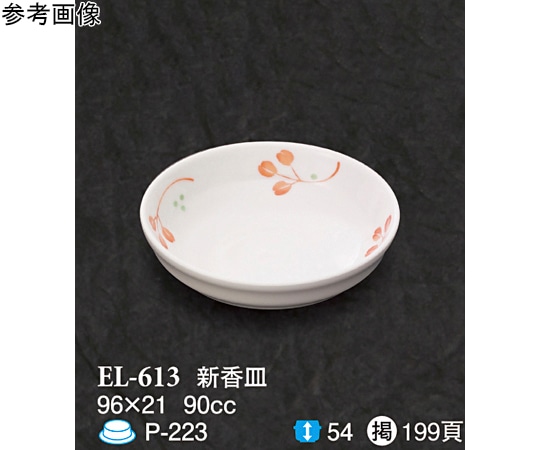 スリーライン 新香皿 野乃花 10個入 EL-613 1袋（ご注文単位1袋）【直送品】