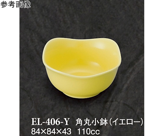 スリーライン 角丸小鉢 イエロー 10個入 EL-406-Y 1袋（ご注文単位1袋）【直送品】