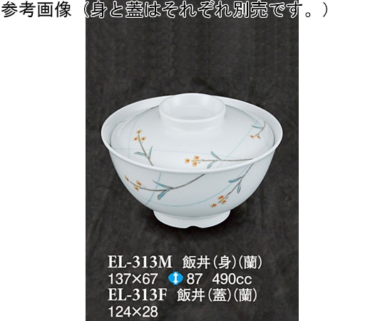 スリーライン 飯丼(身) 蘭 5個入 EL-313M 1袋（ご注文単位1袋）【直送品】