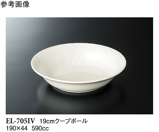 スリーライン 19cm クープボール アイボリー 5個入 ELー705IV 1袋（ご注文単位1袋）【直送品】