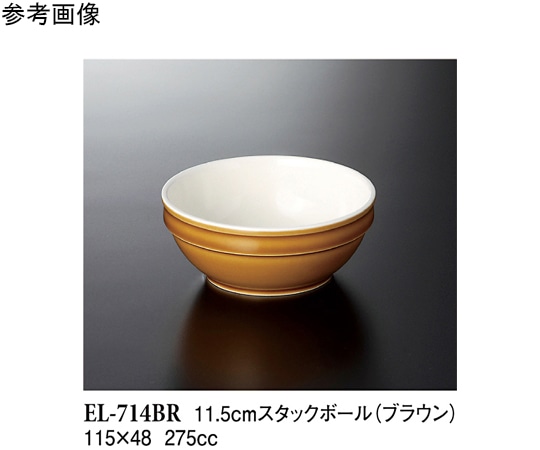 スリーライン 11.5cm スタックボール ブラウン 5個入 EL-714BR 1袋（ご注文単位1袋）【直送品】