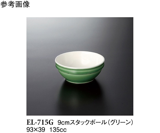 スリーライン 9cm スタックボール グリーン 120個入 EL-715G 1ケース（ご注文単位1ケース）【直送品】