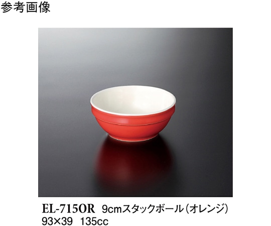 スリーライン 9cm スタックボール オレンジ 120個入 EL-715OR 1ケース（ご注文単位1ケース）【直送品】