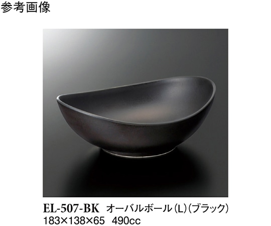 スリーライン オーバルボール(L) ブラック 60個入 EL-507-BK 1ケース（ご注文単位1ケース）【直送品】