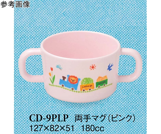 スリーライン 両手マグ ぽっぽらんど ピンク 120個入 CD-9PLP 1ケース（ご注文単位1ケース）【直送品】