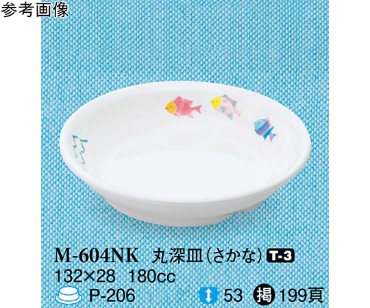 スリーライン 丸深皿 さかな 160個入 M-604NK 1ケース（ご注文単位1ケース）【直送品】