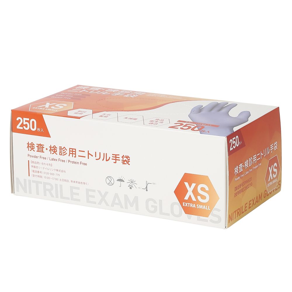 伊藤忠リーテイルリンク 検査検診用ニトリル手袋 XS 1ケース(250枚×10箱入) KK-229062 1ケース（ご注文単位1ケース）【直送品】