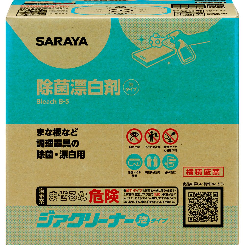 サラヤ ジアクリーナー泡タイプ 9kg B.I.B. 40134 1個（ご注文単位1個）【直送品】