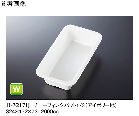 スリーライン チューフィングバット1/3 アイボリー地 D-3217IJ 1袋（ご注文単位1袋）【直送品】